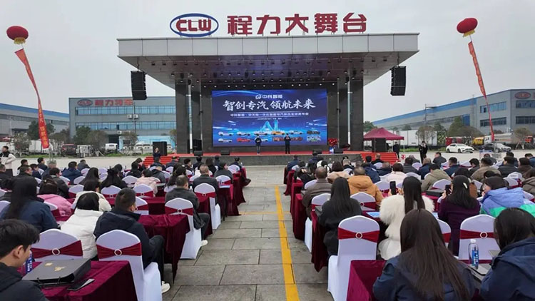 深度解读：智创专汽，领航未来----程力汽车集团湖北中科智能汽车研究院有限公司全球首发14款“空天地+机+云”一体化多功能专用汽车新物种